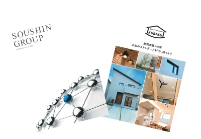 画像：カタログのイメージ